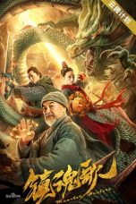 Nonton film lk21镇魂歌 (2020) indofilm