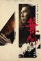 Nonton film lk21Ip Man 4 (2019) indofilm