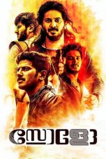 Nonton film lk21സോളോ (2017) indofilm