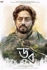 Nonton film lk21ডুব (2017) indofilm