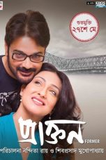 Nonton film lk21প্রাক্তন (2016) indofilm