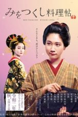 Nonton film lk21みをつくし料理帖 (2020) indofilm