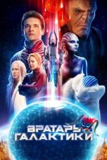 Nonton film lk21Вратарь Галактики (2020) indofilm