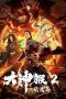 Nonton film 大神猴2伏魔篇 (2020)